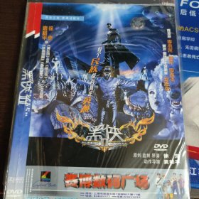 黑侠2 DVD 徐克