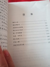 尘世佛缘（佛缘.性空.悟）