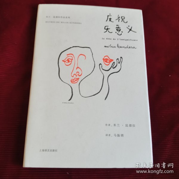 庆祝无意义【338】