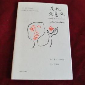 庆祝无意义【338】