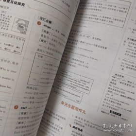 全品学练考 听课手册（作业手册见反面） 含听写本 七年级下册 英语