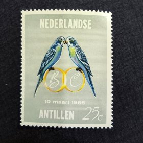 An113荷属安的列斯邮票1966年3月10日。贝娅特丽克丝公主与克劳斯·冯·阿姆斯贝格的婚礼 鸟 皇家婚礼鹦鹉戒指 新 1全