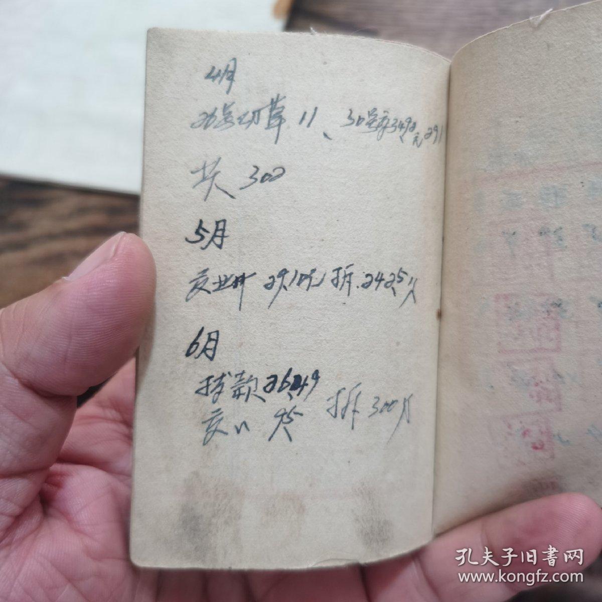 1965年山西平定县农村社员，记工本