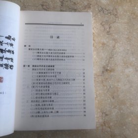 燕赵历史文献研究