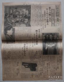 民国老报纸：大阪朝日新闻号外（1932年2月10日）井上准之助前臧相前藏相被凶手击毙，犯人小沼正被逮捕，上海吴淞河中日两军对峙，闸北的中国军沉默，中国军逆袭，日军苦战，新公园附近进出，上海工部局义勇团司令部，哈尔滨郊外战死者，大连、吉林间列车开通，吴佩孚到河南洛阳，内政部长冯玉祥，上海发表调查报告，满洲新国家建设，黑河政府组织，丁超一派联络