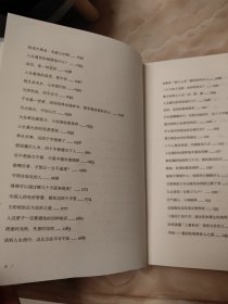 与世同流,但不合污