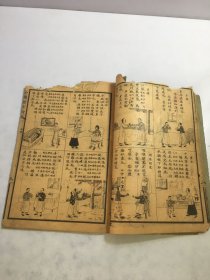 华佗祖师秘传：全图验方新编
