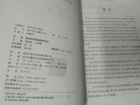 商品学及商品养护技术