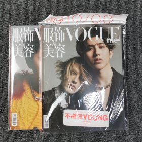 Vogue 服饰与美容 2019年8月号 总第314期 （蔡徐坤） 全新两本合售