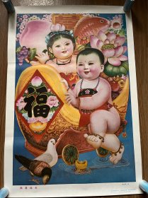 年画 宣传画 2开—— 福喜连年