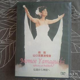 绝版山口百惠演唱会DVD（1980.10.5）