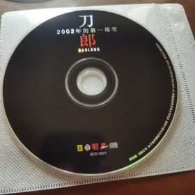 2002年的第一场雪CD