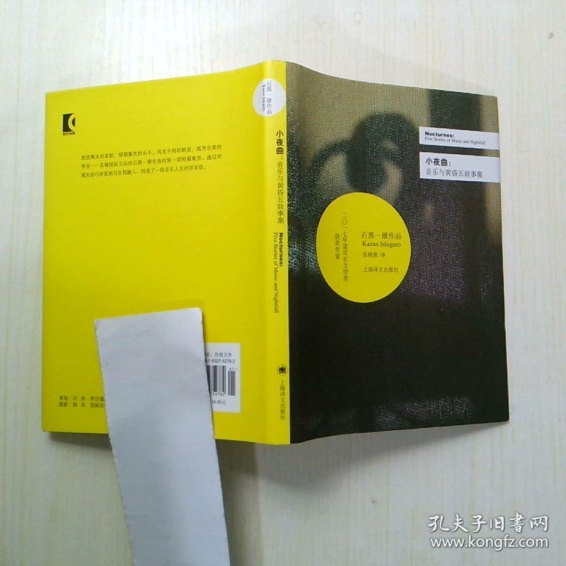 小夜曲音乐与黄昏五故事集