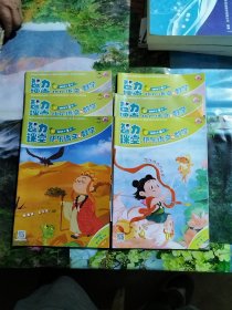 智力课堂：快乐语文与数学（2022年1一8＋10，11）共计10册合售