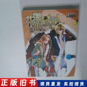 花漾明星恋人