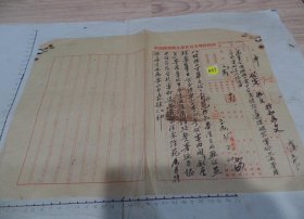 民國36年 基隆八堵站 鐵路文獻
