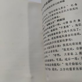 虎门新英烈