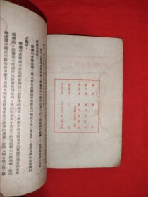 稀缺经典丨郭沫若刘大白鲁迅郁达夫四大家诗词钞（全一册）1950年原版老书，存世量稀少！编者签名本！内有轻微水印，介意勿拍！