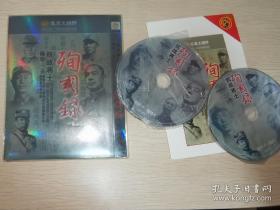 凤凰大视野纪录片 抗战将士殉国录2DVD-9