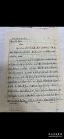 陈可之信札二页，江津人，中国美术家协会会员，获国务院政府津贴 ，中国农工民主党中央委员，中国农工民主党中央书画院院长 ，中国农工民主党中央文化体育艺术工作委员会主任，2011年获加拿大大雅文化国际（Da Ya Culture International Inc.）“终身艺术成就奖”。2018荣获联合国等授予“和平文化大使”称号。2019荣获“中欧艺术交流大使”荣誉奖杯。