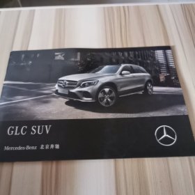 奔驰GLC SUV 画册
