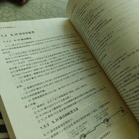 组网技术实用教程