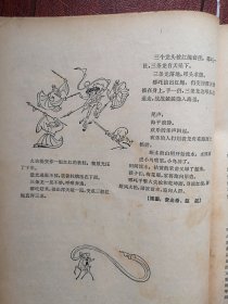 电影新作 创刊号总第一期1979年有致读者，/封面张玉红，秦怡，电影剧本《海角天涯》《琴童》，美术片剧本《哪吒闹海》，彩插页杨在葆，王丹凤孙景璐程之张立维（张力维）《儿子孙子和种子》，马冠英李青青《特别任务》杨维中《江姐》，潘虹陈鸿梅焦晃《沙漠驼铃》，王天鹏达式常顾玉琴张烨《曙光》