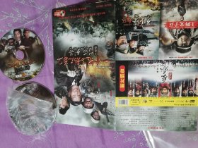 电视剧 上海滩生死较量 DVD光盘2张 正版