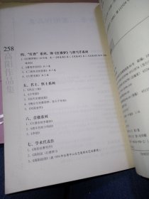 高阳作品集  清末名妓小凤仙、再生香醉蓬莱、八大胡同艳闻秘事共3本合售