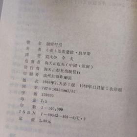 亲密行为（全新未阅！）