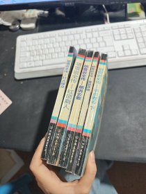 胡雪岩全传：烟消云散、萧瑟洋场、平步青云 下、红顶商人、灯火楼台 5本合售