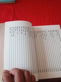 蒙文 《格鲁根之歌》文学丛书：秋天的印迹