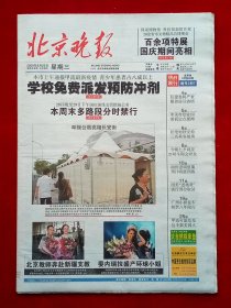 《北京晚报》2009—8—26，容祖儿 张靓颖 杨坤 朱杰 徐晓钟 马晓曦 张译 赵传