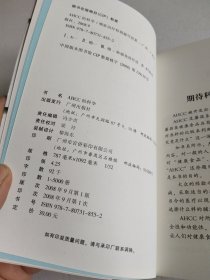 AHCC的科学