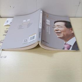 敬听：首尔市长教你沟通的艺术