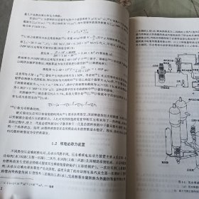 核电站辐射测量技术