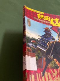 织田信长从  革命而到魔王