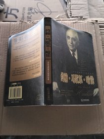 约翰·马歇尔·哈伦：——沃伦法院伟大的异议者