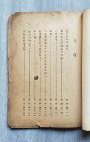 期刊《我们的斗争胜利了》第二辑