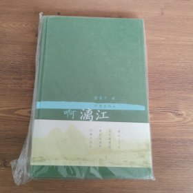啊 漓江