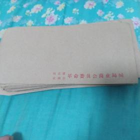 信封
