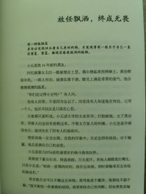 谁的青春不迷茫系列2 你的孤独，虽败犹荣