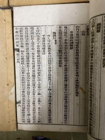 小仓山房诗集附补遗
光绪十八年（1894）上海图书集成印书局排印本  随园三十六种之一 白纸 8册