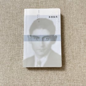 蜂鸟文丛：乡村医生