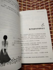 青少年励志（第一季）你若不勇敢谁替你坚强