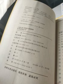 经典诵读全书选(如图，9本合售)