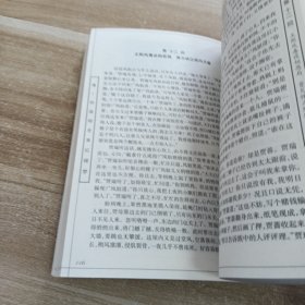 清孙温绘全本红楼梦:上册