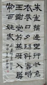 字画718  

 约69*132厘米