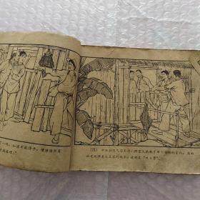 老版连环画(残本)，13~98连续不缺页，有几页缺角的，请看图片