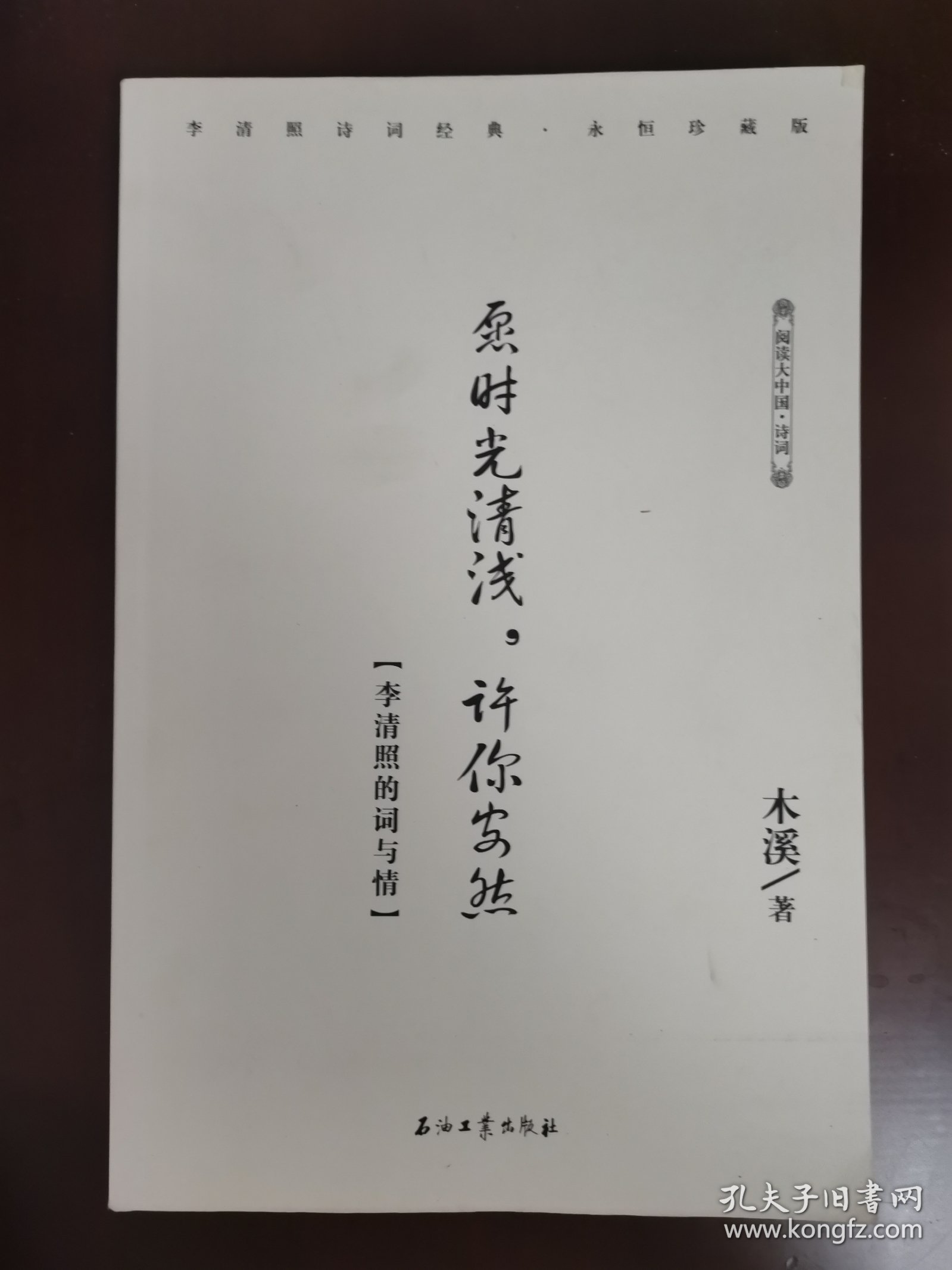 愿时光清浅，愿你安然